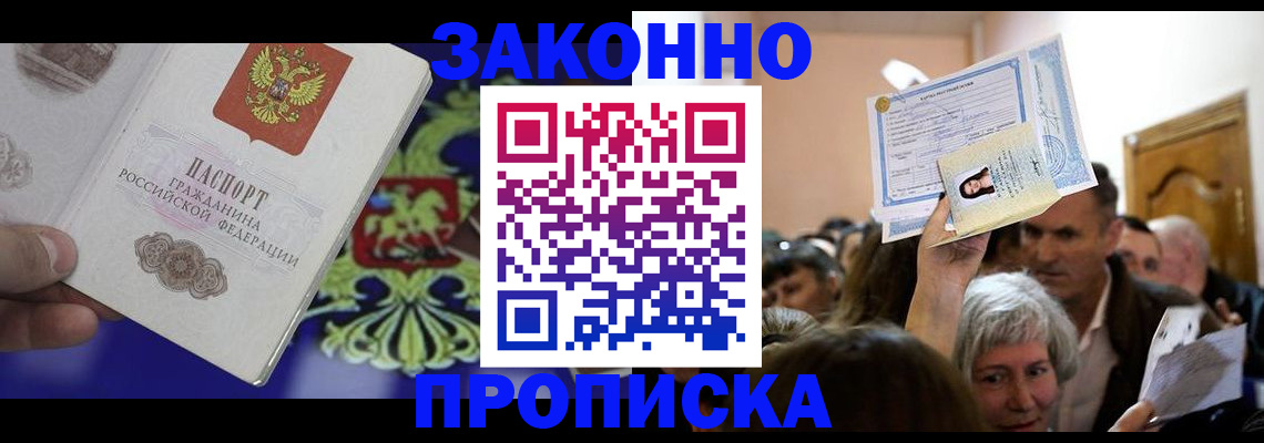 прописка ребенка в Касли